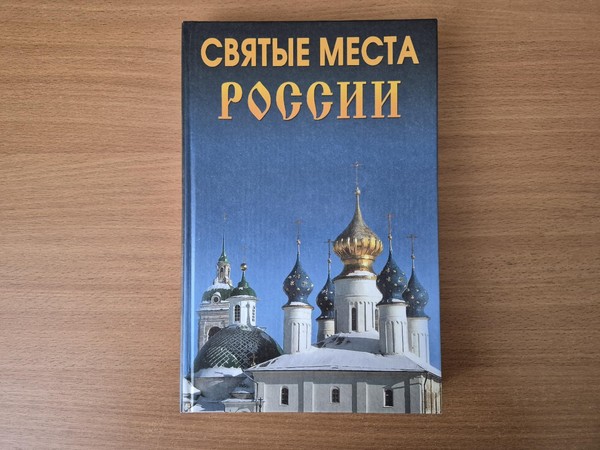 Выставка духовной литературы «Живое слово мудрости духовной»