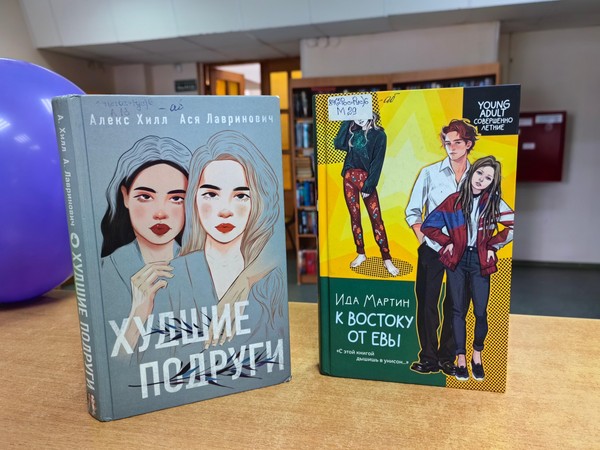 Книжный микс «Лето, книги, друзья»
