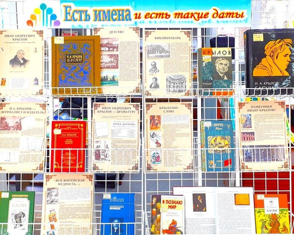 «Писатели Карачаево-Черкесии – юбиляры года»