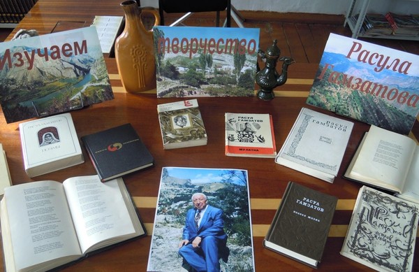 Поэтическая программа «Журавлиная песня Расула Гамзатова»