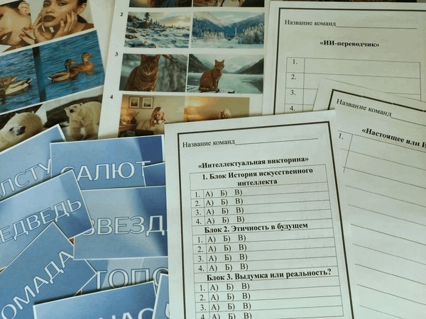 Лекция-викторина «Человек против машины»