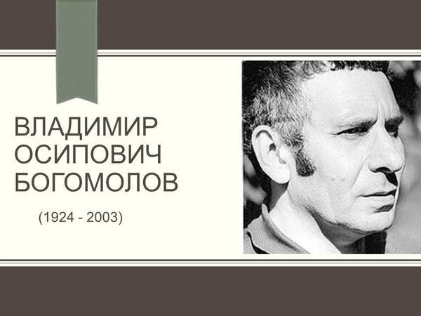 Вечер памяти «Он сердцем принял боль войны»