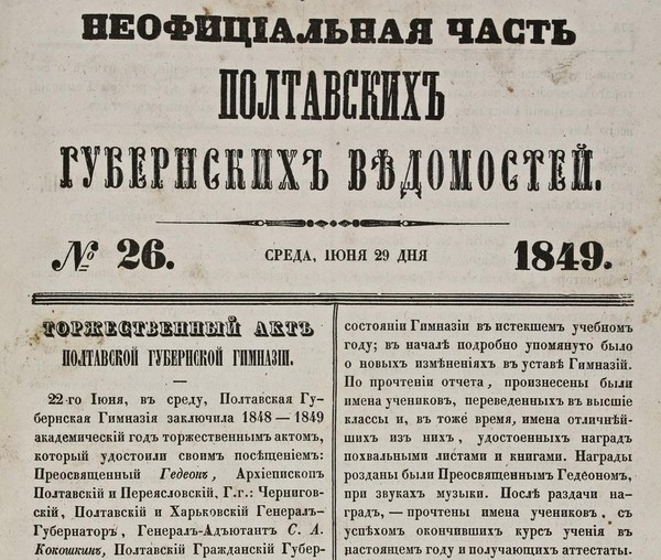 Беседа «Памяти сильного человека»