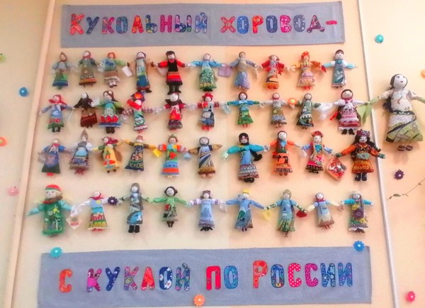 Обзор Всероссийского передвижного проекта «Кукольный хоровод. С куклой по России!»