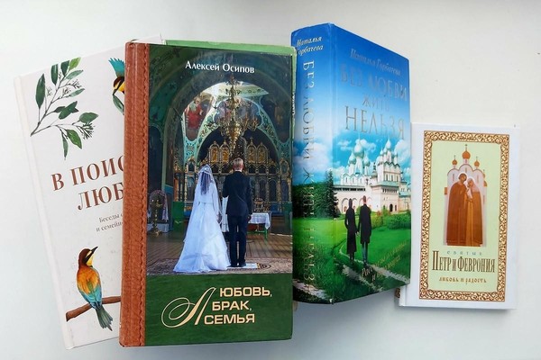 Тематическая встреча «Живёт в веках любовь и верность»