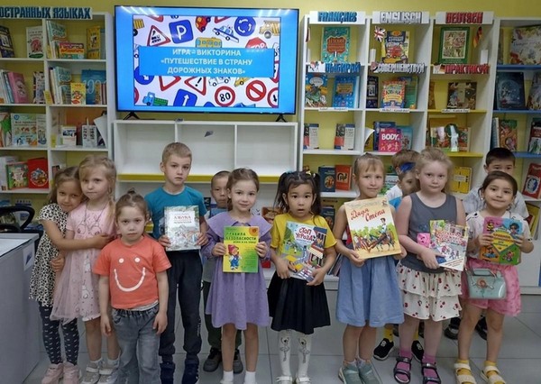 Игра-викторина «По стране дорожных знаков»