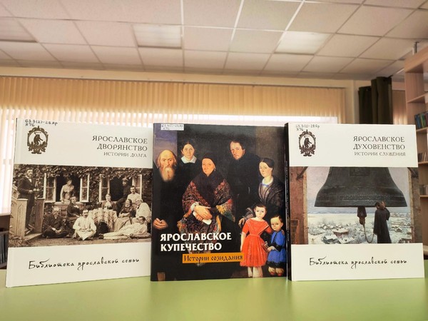 Книжный альбом «Вечные ценности: семья в литературе»