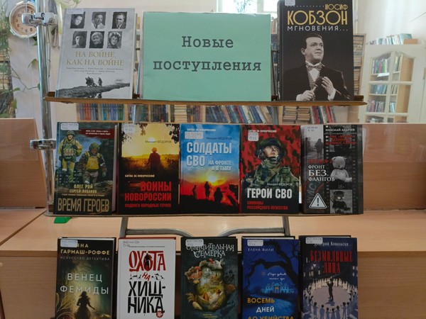 Выставка «Новые поступления»