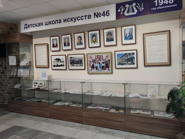 «Летопись ДШИ №46»