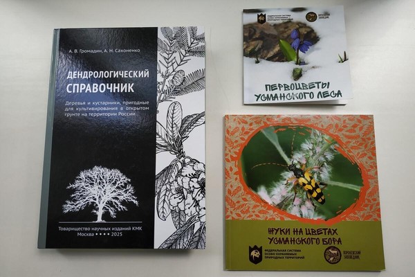 Выставка новых поступлений естественно-научной направленности