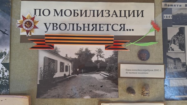 «По мобилизации увольняется…»