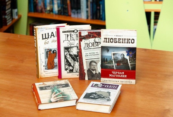 Выставка «Книжный сыщик»