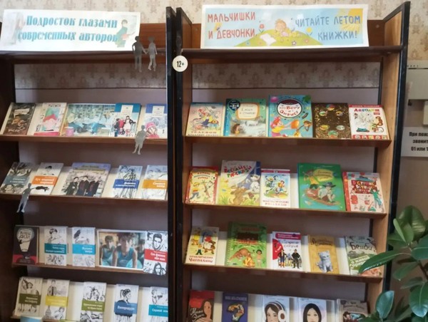 Девчонки и мальчишки, читайте летом книжки