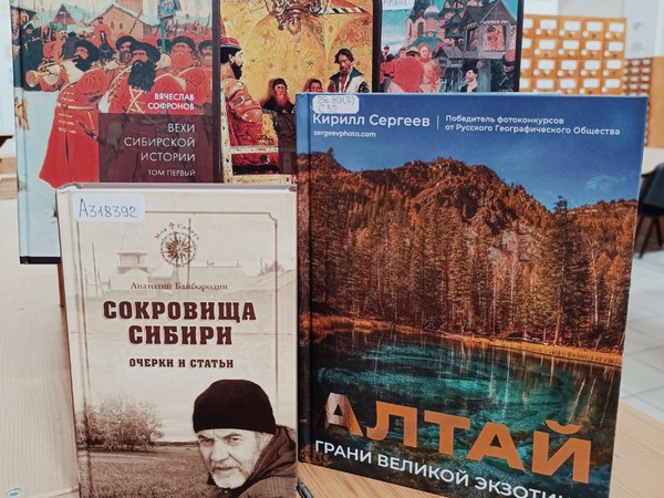 Выставка «Суровый край сверкающих озер»