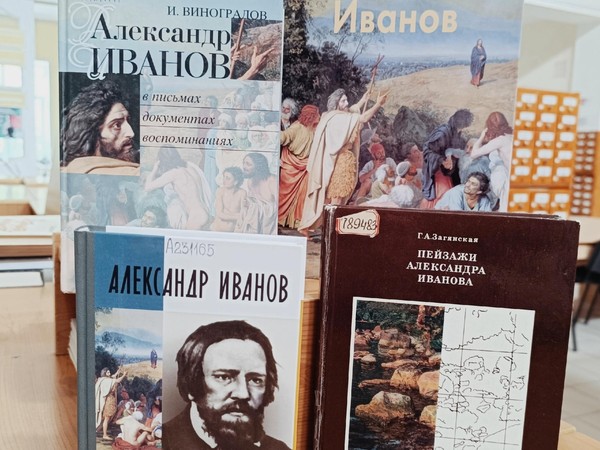 Выставка «А. А. Иванов: гармония цвета и глубина мысли»