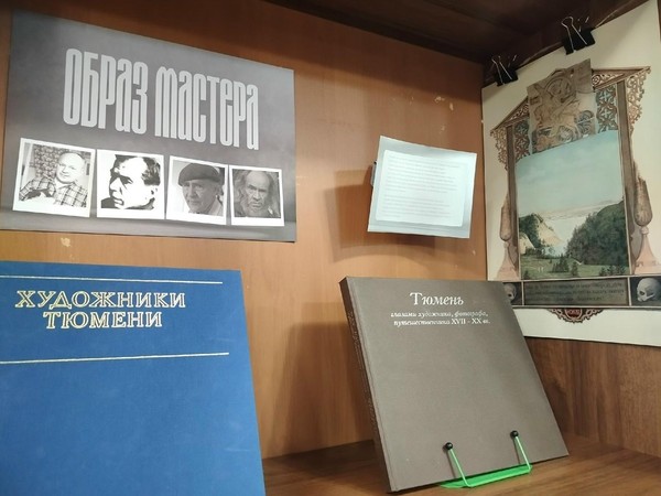 «Образ мастера»