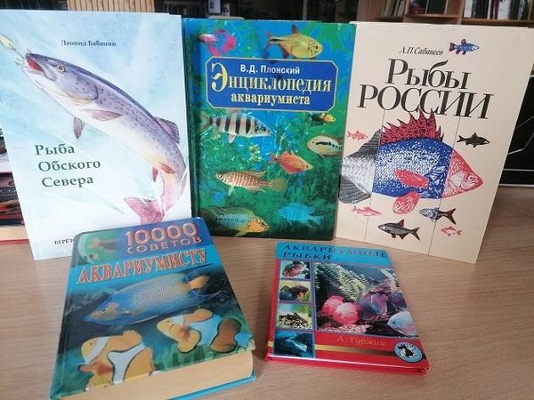 Выставка «Подводный мир на страницах книг»