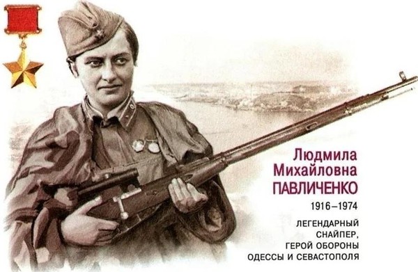 Исторический час «Снайпер – Людмила Павличенко»