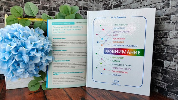 Памятка для педагога «Как адаптировать материал программы под тип нарушения ребенка»