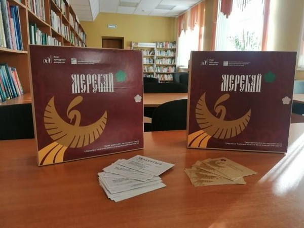 Краеведческая игра «Мерекай»