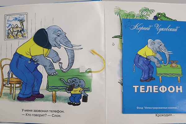 Передача на автоинформаторе «100 лет стихам «Федорино горе» и «Телефон» Корнея Чуковского»