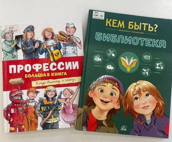 Экскурсия «Тайны библиотеки»