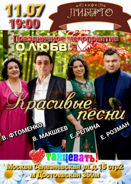Праздничный концерт- дискотека
