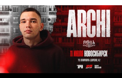 Archi (Арчи)