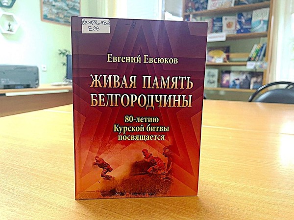 Час памяти «И вздрогнула земля»