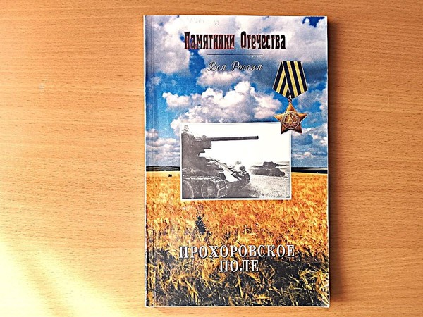 Экспресс-викторина «Жаркое лето 43-го»