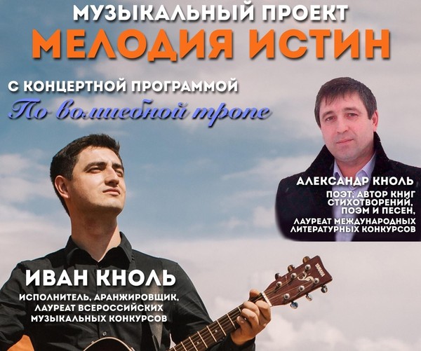 «По волшебной тропе»