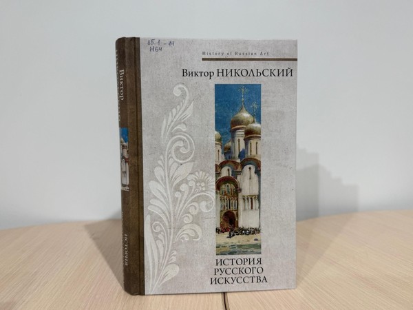 Беседа «Идеи толерантности в изобразительном искусстве»