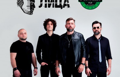 Группа «Лица»
