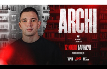 Archi (Арчи)