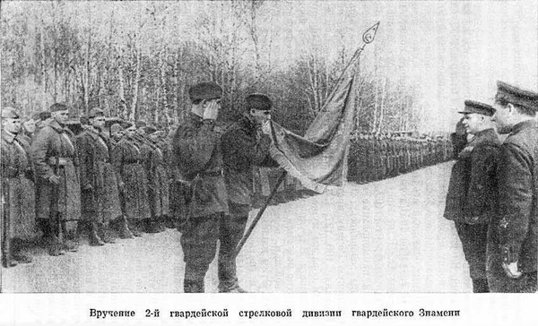 Тематическая беседа «Рождение гвардии под Ельней в 1941 году»