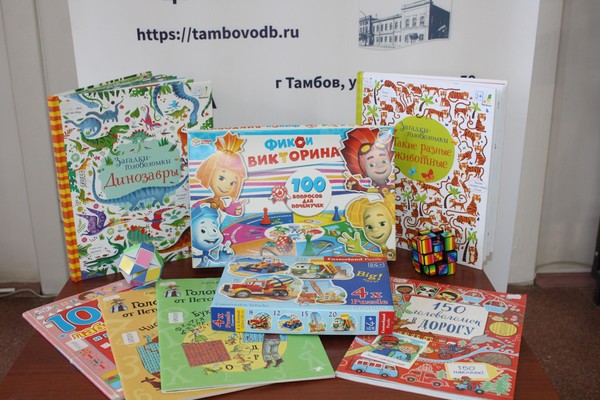 Библиотечная игротека «Зарядка для ума»