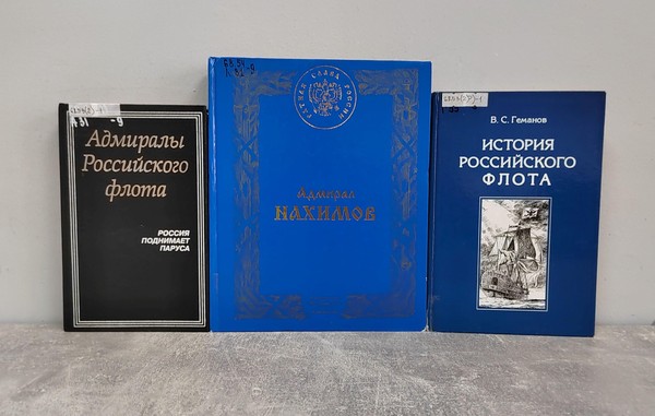 Исторический час «Нахимов: от Синопа к Севастополю»