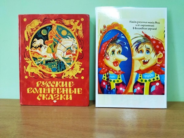 Сказко-квиз «Чудо чудное, диво дивное»