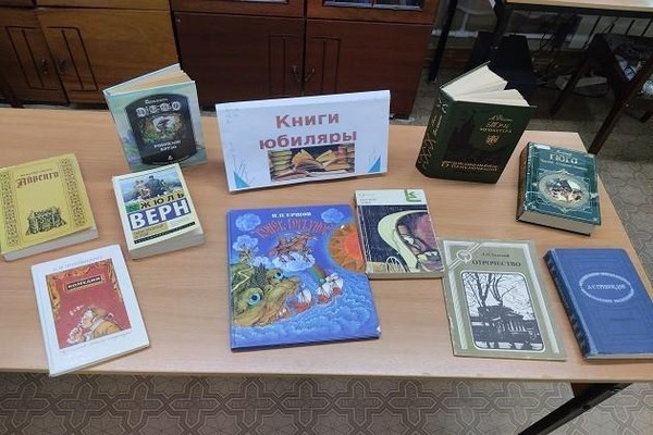 Выставка «Книги-юбиляры»
