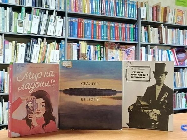 Выставка «Объектив сквозь призму книг»