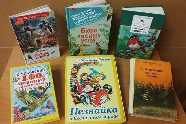 Выставка «Солнце на страницах книг»