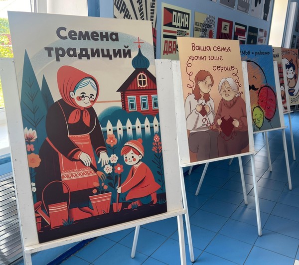 Выставка «Семья главная ценность»