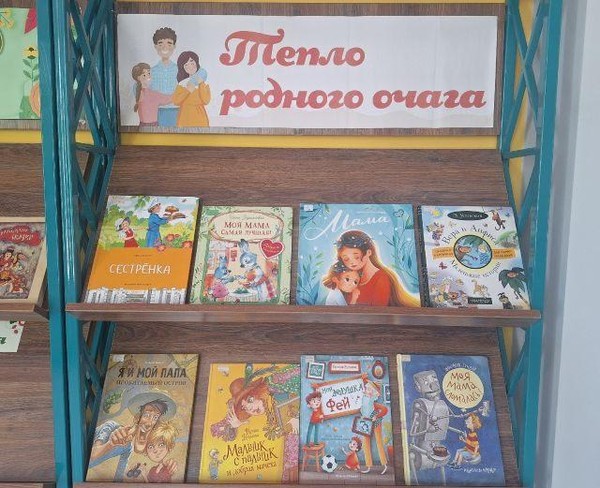 Тепло родного очага