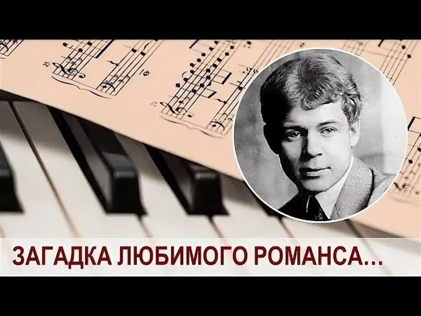 Беседа: «Романс в творчестве «Сергея Есенина и Анны Ахматовой» в клубе для любителей романса «Мелодия души»