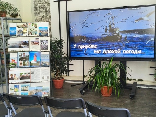 Познавательный час «Морские тропы и тайны рек»