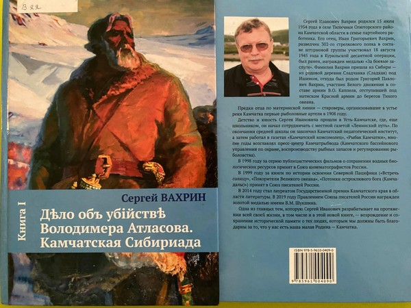 Открытая лекция «Дальневосточное казачество: Тобольский след в истории»