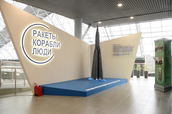 Обзорная экскурсия «Ракеты. Корабли. Люди»