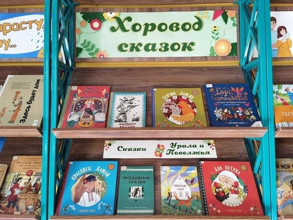 Сказки Урала и Поволжья