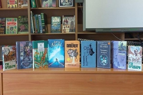 Выставка «Созвездие фантастических книг»
