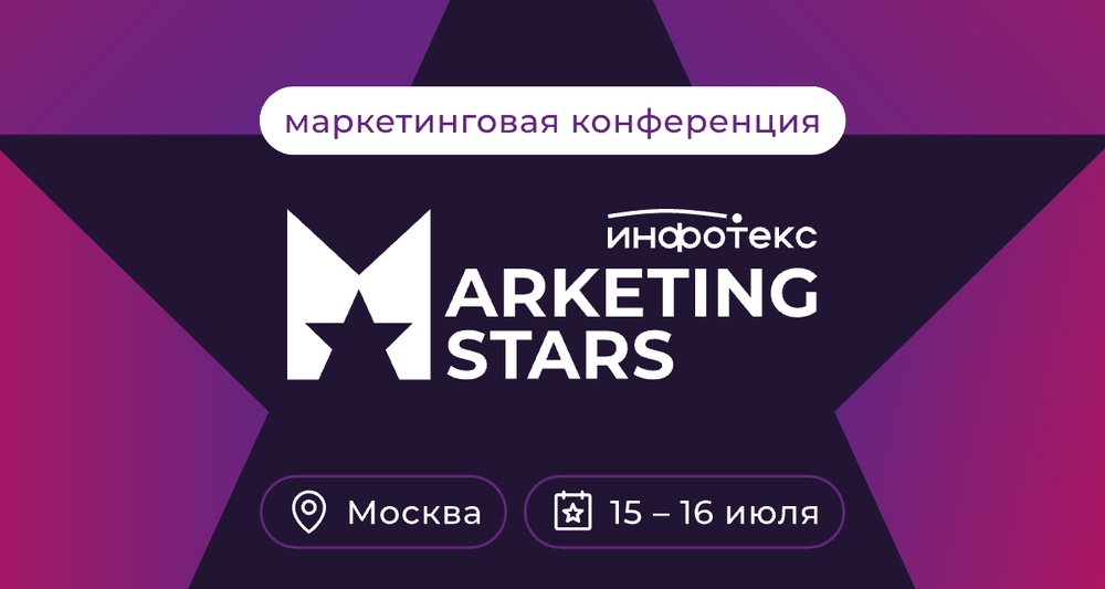 Marketing Stars